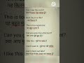 English speaking practice #english #spokenenglish #englishspeaking #ytshorts #learn #viralvideo