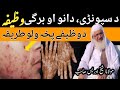 Da Sporni Aw Bragi Wazifa By Maulana Shaikh Idrees Pashto Wazifa Pashto Bayan Pashto Masail Da Sporni Aw Bragi Wazifa By Maulana Shaikh Idrees Pashto Wazifa Pashto Bayan Pashto Masail