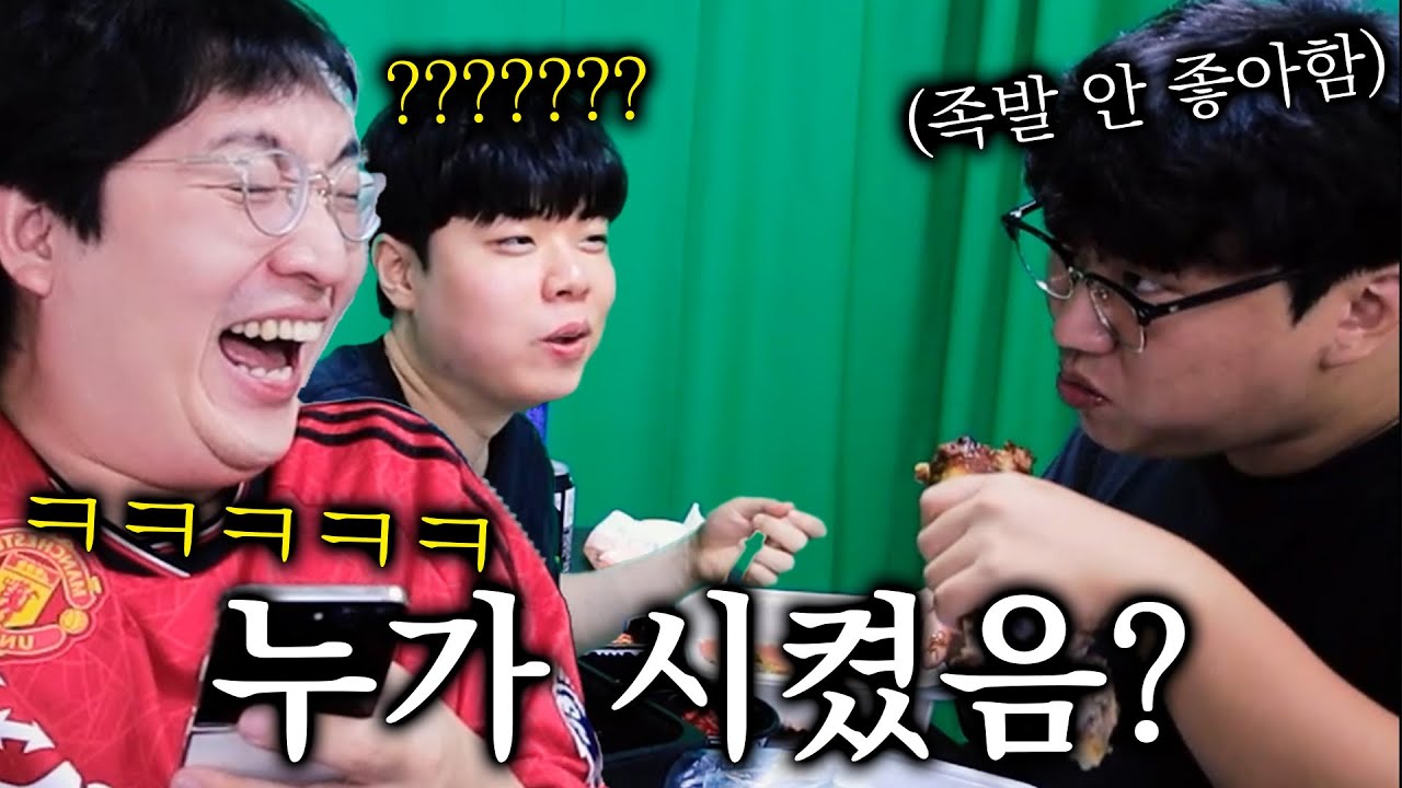 [클상도]저 족발 안 좋아하는데요?(실제로 한 말)