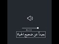 احمد العجمي قران بصوت جميل