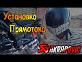 Выхлоп Akrapovič на мотоцикл Spark sp200r-27