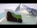 3단 녹차 초코케이크 / 초코나무 숲 케이크 만들기 : Making Three Layer Matcha Chocolate Cake