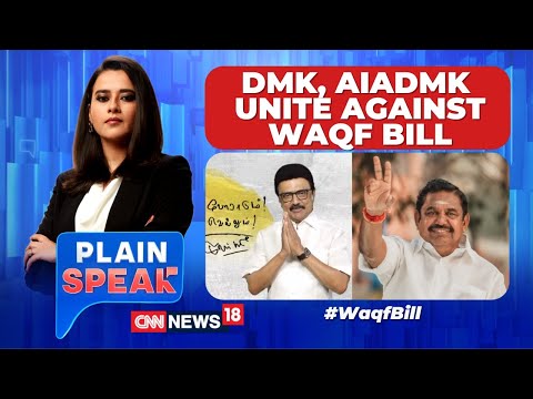 Waqf Bill News | Tamil Nadu Assembly Passes Resolution Against Waqf Bill |  #plainspeak | News18