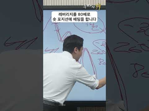 [피닉스] 무적 매매법 무료로 공개!! By.에덴 콘체른 회장 이승준