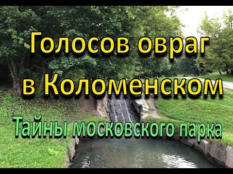 Video: Tajne I Tajne Sela Kolomenskoye - Alternativni Prikaz