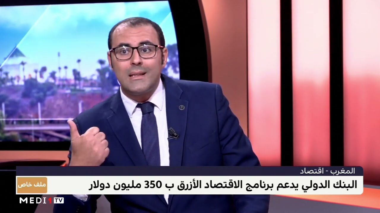 #ملف_خاص .. الاقتصاد الأزرق