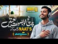 Top 5 Beautiful Naats 2025 Hafiz Hassan Anzar Mind Relaxing Naats Naat Sharif Top 5 Beautiful Naats 2025 Hafiz Hassan Anzar Mind Relaxing Naats Naat Sharif