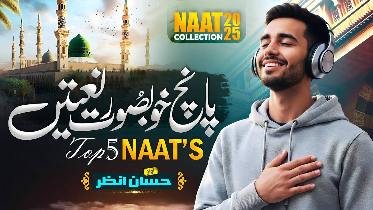 Top 5 Beautiful Naats 2025 - Hafiz Hassan Anzar - Mind Relaxing Naats - Naat Sharif