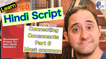 Connecting Hindi Consanants- video 6- The Other Most-Used Conjuncts- Learn Hindi Script (Devanagari)