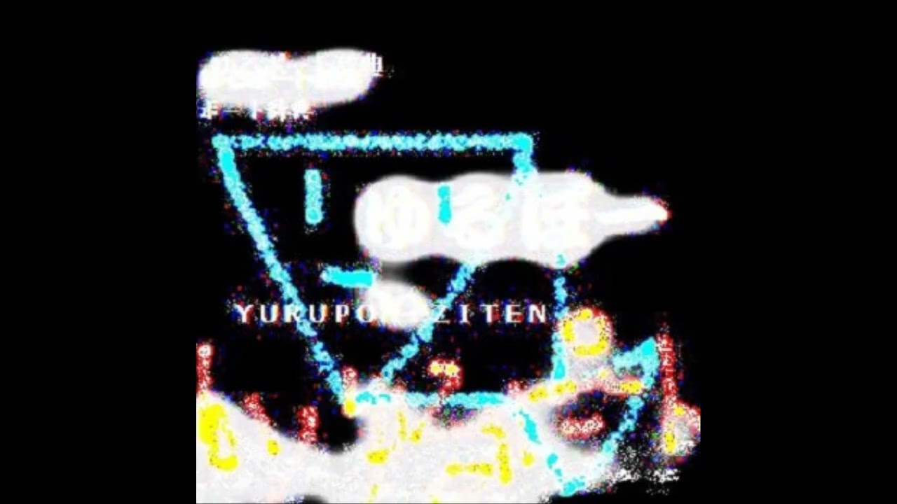 緊急ゆるポート - Ｍ８５星雲