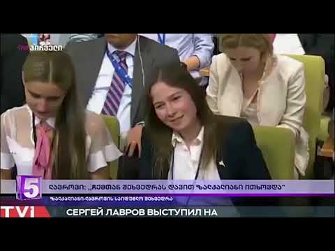 ლავროვს ქართული მხარის კომენტარები არ მოეწონა