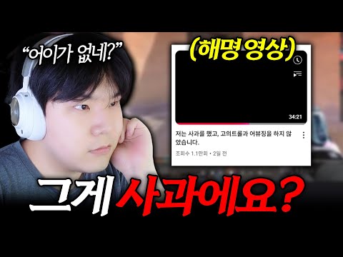 (*분노주의) 사과를 하는 방법을 모르시나요??