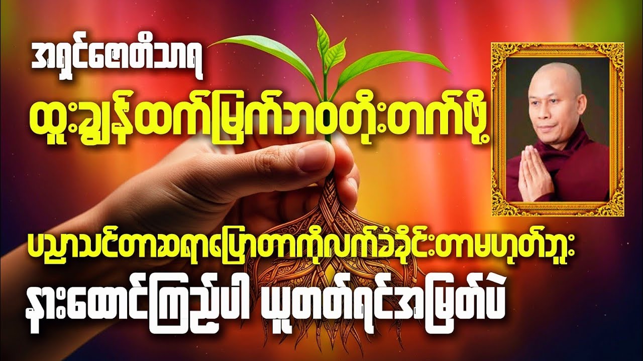 #ဒါတွေမှနားမထောင်ရင်ရှုံးမှာပေါ့#ကောက်နှုတ်ချက် #views #knowledge #မှတ်သားစရာများ 