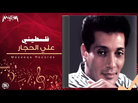 Aly Elhaggar Falasteen