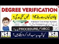 How to verify Degree for Foreign/Within Country || IBCC || Complete Procedure