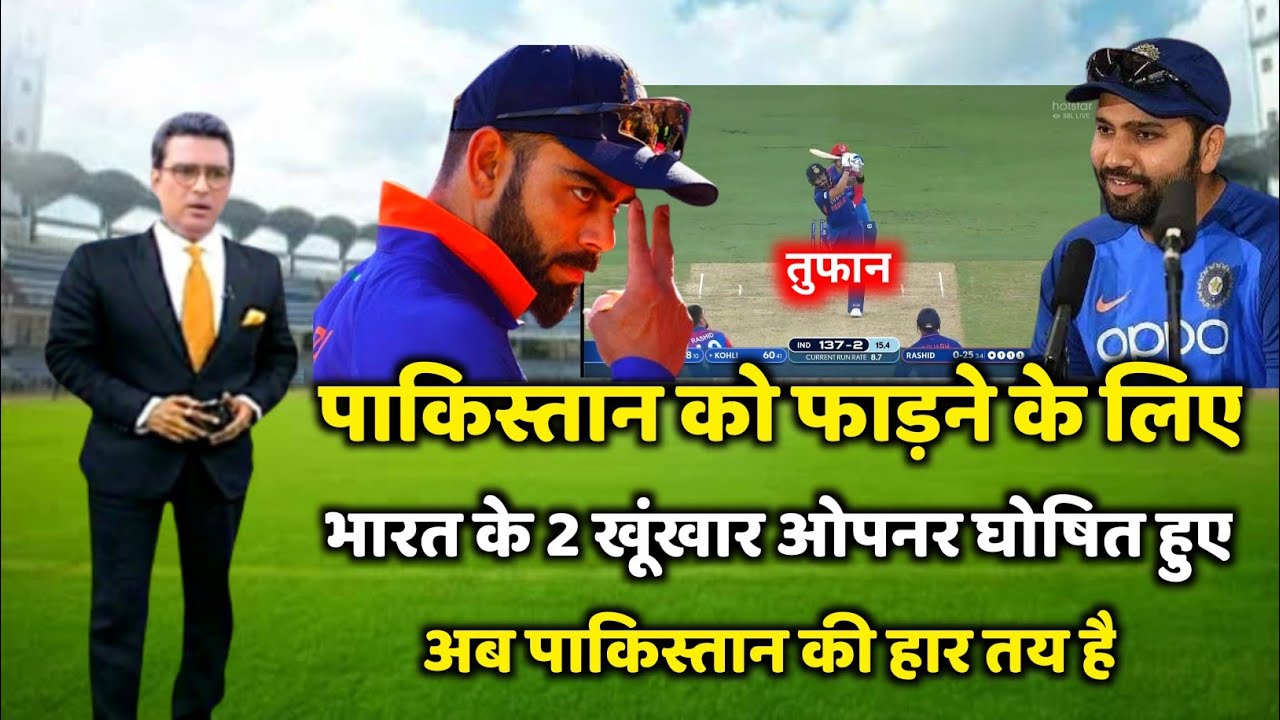 India Vs Pakistan - Team India Openers For T20 World Cup 20202