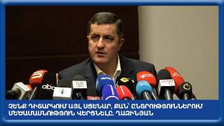 Չենք դիտարկում այլ սցենար, քան՝ ընտրություններում մեծամասնություն վերցնելը. Ղազինյան
