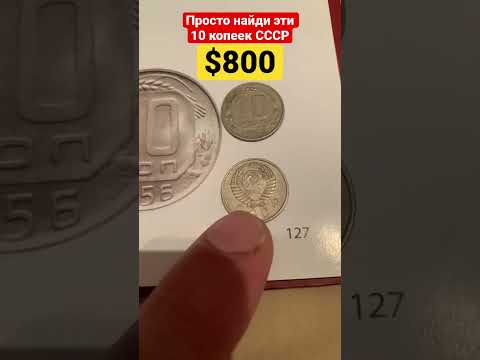 ШОК🔥 ЦЕНА МОНЕТЫ