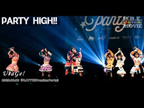 【4K】『PARTY HIGH!!』UtaGe! 2026.08.06『PLAYYTE Premium Party』（ステラボール）より