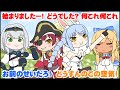 【手描き】開幕から変な空気になってしまうホロファン旅(不知火フレア/白銀ノエル/兎田ぺこら/宝鐘マリン)【手描きホロライブ】