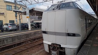 特急こうのとり入線シーン　#城崎温泉駅　#289系　#特急こうのとり