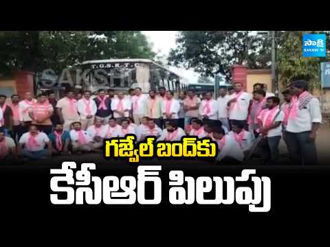 గజ్వేల్ బంద్ కు కేసీఆర్ పిలుపు | Kcr Shocking Reaction On Party Camp Office In Gajwel @SakshiTV - SAKSHITV