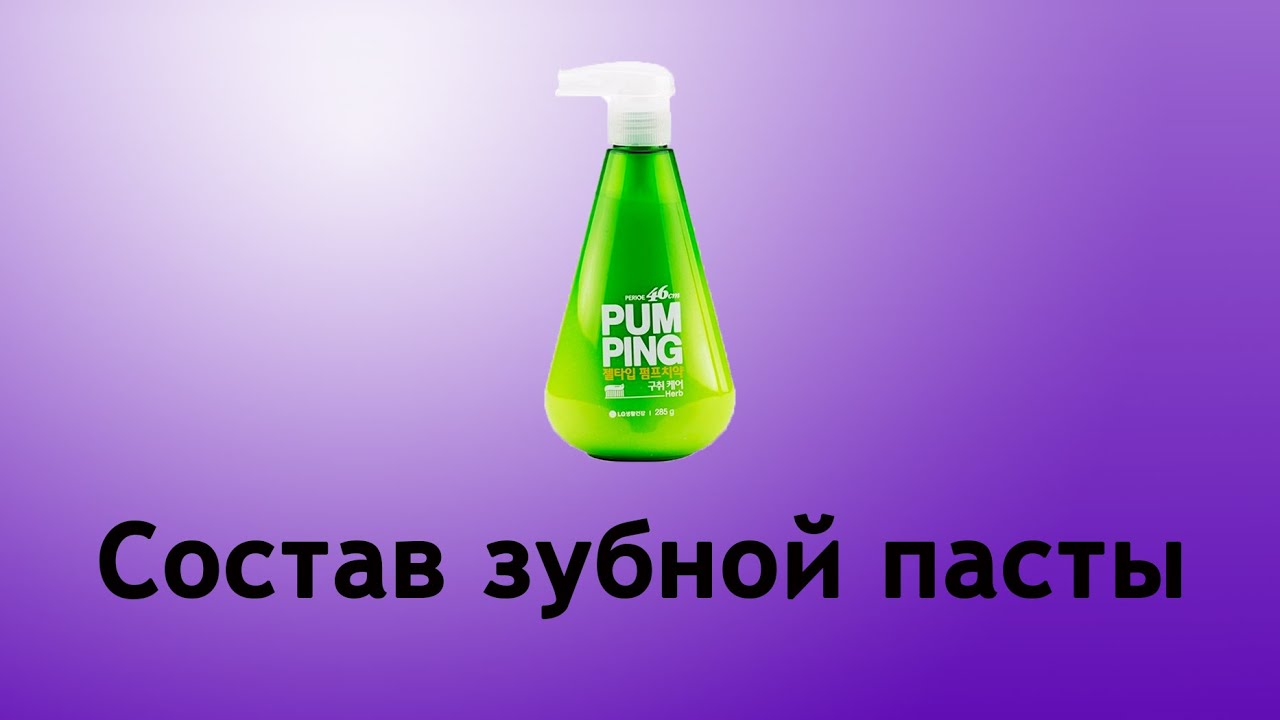 Паста ping