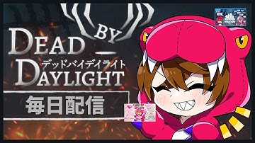 【DBD LIVE】祝🎉ストシン第2弾コラボ決定😎雑談しながら鬼ごっこ【デッドバイデイライト】