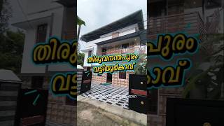3BHK@Nettayam, Vattiyoorkavu #homeloan #houseforsale Contact 7511122188