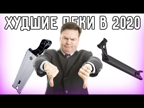 Video: Дек префикспи?