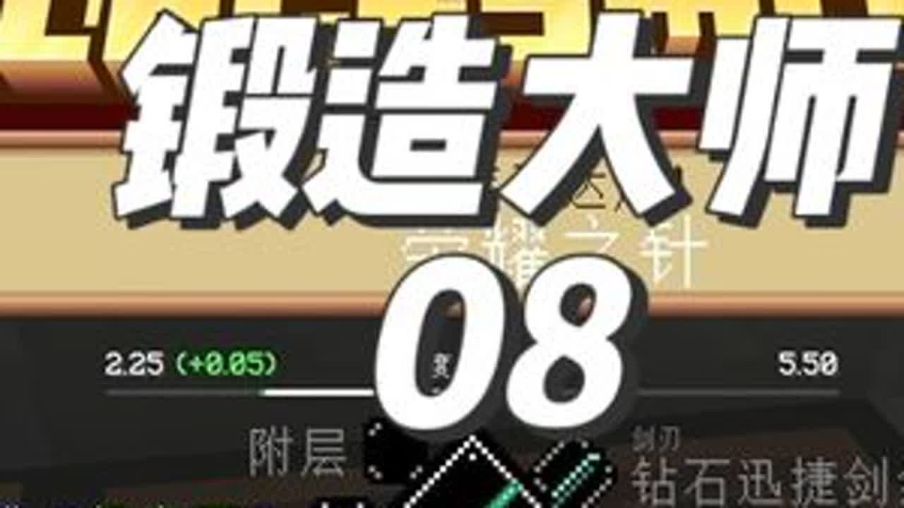 小伙跨越千里穿越维度收集池锻材，只为锻造出传奇巨剑-黑岩之心 #我的世界 #我的世界整合包 #锻造大师 #我的世界生存