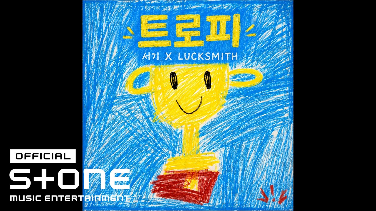 Watch 서기 (SEOGI), LUCKSMITH - 트로피 (TROPHY) Lyric Video on YouTube Watch 서기 (SEOGI), LUCKSMITH - 트로피 (TROPHY) Lyric Video on YouTube
