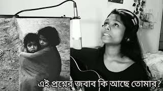 Bebodhan Cover (ব্যবধান)/ATR/Raatry D. Rozario