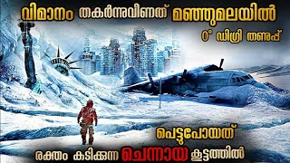 വിമാനം തകർന്നു വീണത് മനുഷ്യ രക്തം കുടിക്കുന്ന ചെന്നായ കൂട്ടത്തിൽ ഇതിലും ഭേദം മരിക്കുന്നതായിരുന്നു