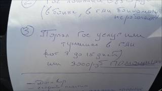 видео Правила постановки автомобиля на учет