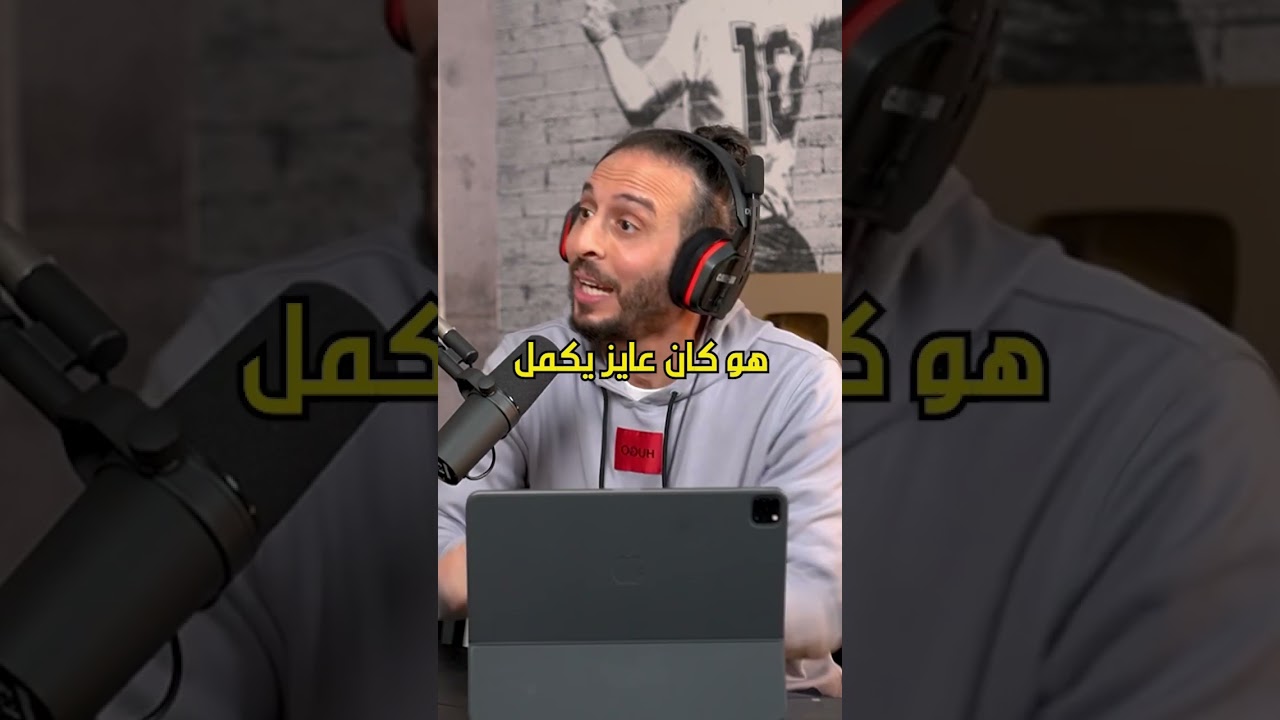 رد فعل الإتحاد السعودي على عرض بيع جديد لحجازي 💛🖤😱