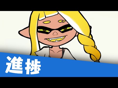 🔷【進捗】イカが腰を振るだけ