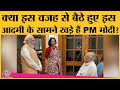 PM Modi से मुलाक़ात के समय share market के खिलाड़ी Rakesh Jhunjhunwala क्यों बैठे थे?