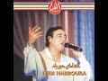 Hedi Habbouba Ali Oueldi HD mp3