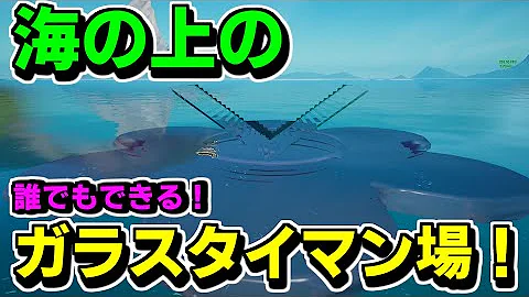 フォートナイトタイマンマップ フォートナイトタイマンマップ