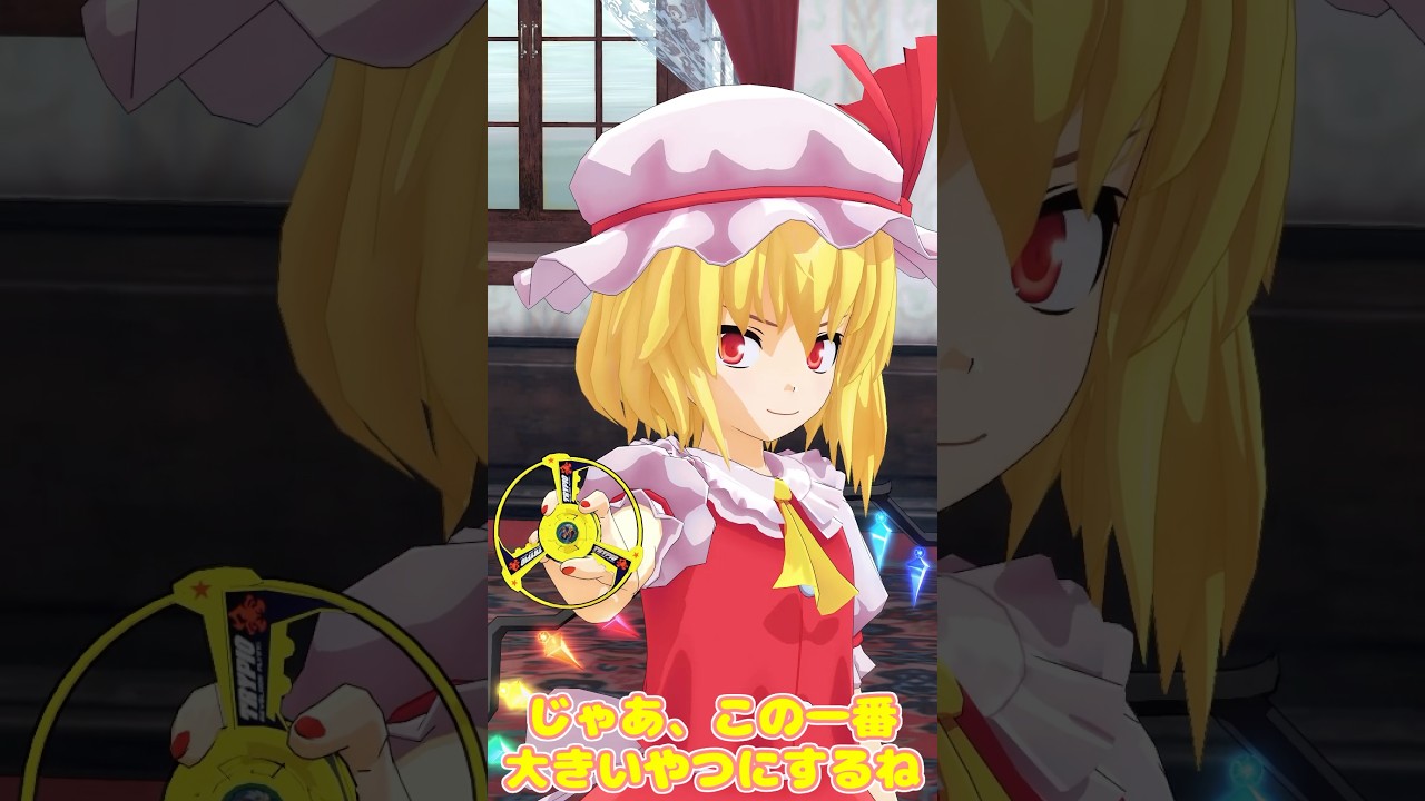 【東方MMD】フランちゃんとトライピオ!#shorts