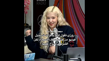 خلها تصور وجع تحبين روزي حسابي لك ي بعدي BLACKPINK ROSE SHORTS EXPLORE 