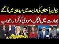 Russia Backs Pakistan | Putin’s Major Statement | Big Blow To India | Red Line | Samaa TV