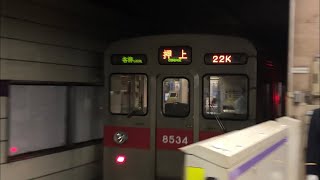東急8500系8634編成『赤帯・赤色座席』　渋谷を発車