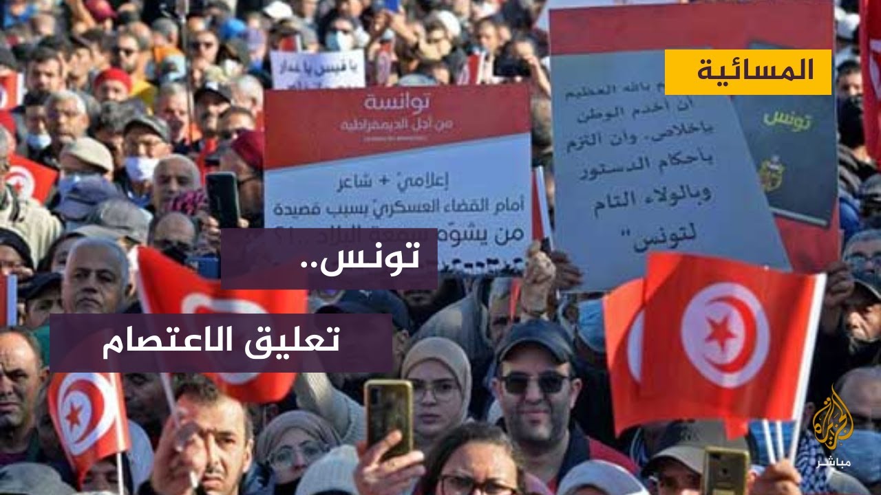 حملة " مواطنون ضد الانقلاب " تعلن تعليق الاعتصام بشارع بورقيبة بتونس