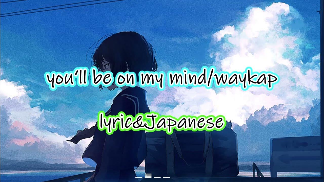 You'll Be On My Mind Aphmau Lyrics 【和訳】waykap - you'll be on my mind #waykap #aphmau #emmi #lyrics #
