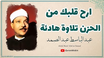 تلاوة أسطورية نادرة هزت أرجاء مسجد الحسين من سورة مريم بصوت الشیخ عبد الباسط عبد الصمد 1986م
