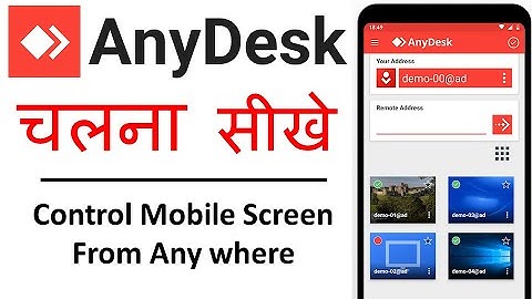 How to Use AnyDesk Mobile App | AnyDesk Mobile App Kaise Use Karte Hain | AnyDesk App 2022