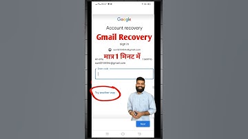 Gmail Ka Password Kaise Recover Kare | Gmail Ka Password Kaise Dekhe | Gmail Password Forgot