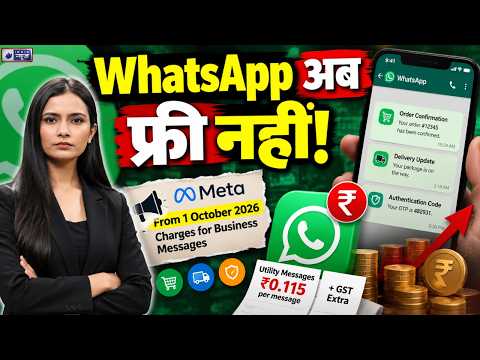 1 अक्टूबर से WhatsApp के नए Rules! हर Message पर 14 पैसे लगेंगे?